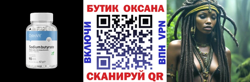 БУТИРАТ бутандиол  наркота  Волжский 