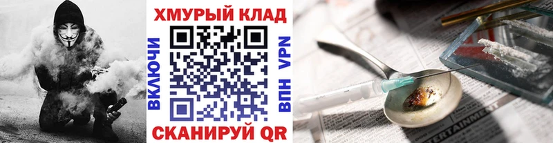 ГЕРОИН Heroin наркотики Волжский