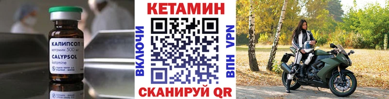КЕТАМИН VHQ  MEGA ССЫЛКА  Волжский 
