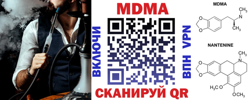 MDMA кристаллы  Волжский 