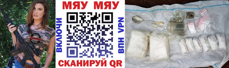 Мефедрон mephedrone  купить закладку  Волжский 