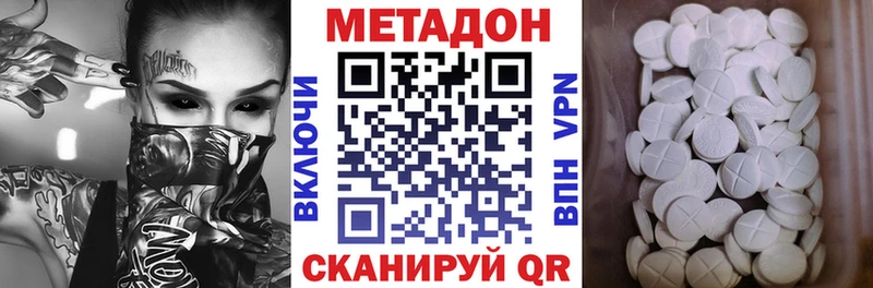 Метадон methadone  даркнет сайт  Волжский 